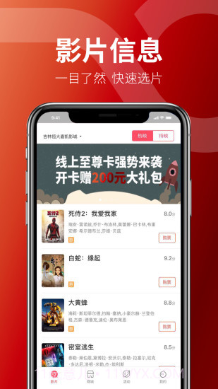 恒大嘉凯电影截图3