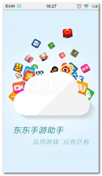 东东手游助手下载(手机安卓模拟器软件)V1.1 手机简化版截图1