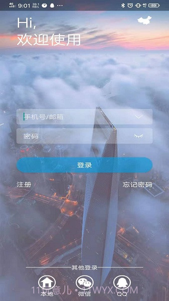 P6SPro(p6spro远程控制)V1.7.4 安卓截图1 P6SPro(p6spro远程控制)V1.7.4 安卓截图1