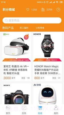 猴哥云积分截图2