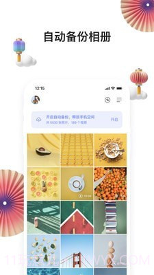 阿里云盘内测版截图4 阿里云盘内测版截图4