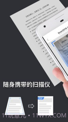 手机扫描王截图1 手机扫描王截图1