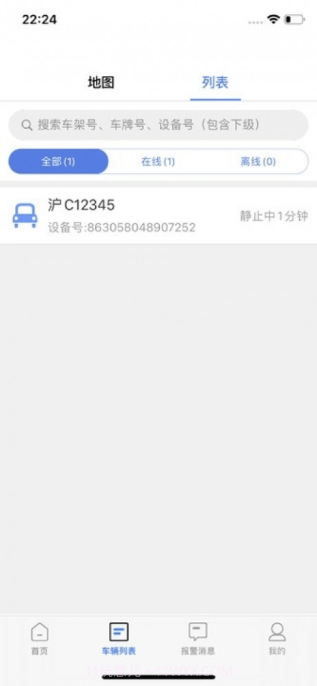 ADAS专家截图4 ADAS专家截图4