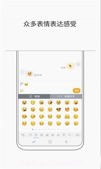 三星键盘输入法app截图1 三星键盘输入法app截图1
