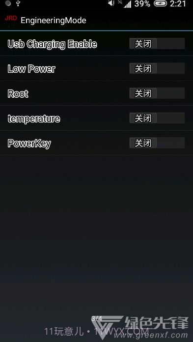 暗码探测(指令快速探测)V0.9 安卓正式版截图2