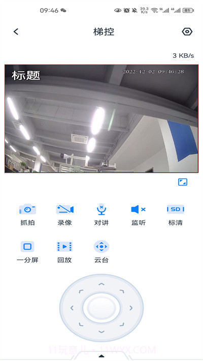 see easy截图2 see easy截图2