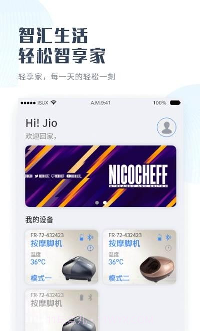 轻享家截图3 轻享家截图3