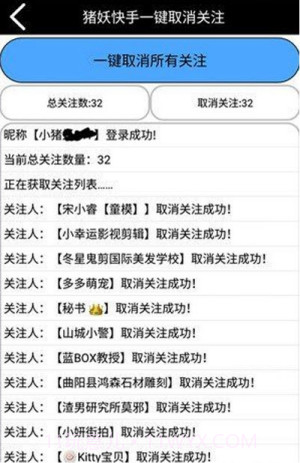 快手取消关注猪妖截图4 快手取消关注猪妖截图4