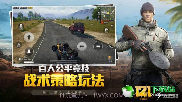 刺激zero画质助手app截图4 刺激zero画质助手app截图4