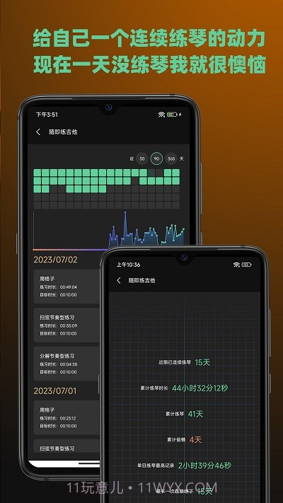 随即练吉他截图3 随即练吉他截图3