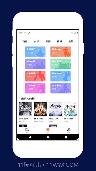 喵喵小说截图2 喵喵小说截图2