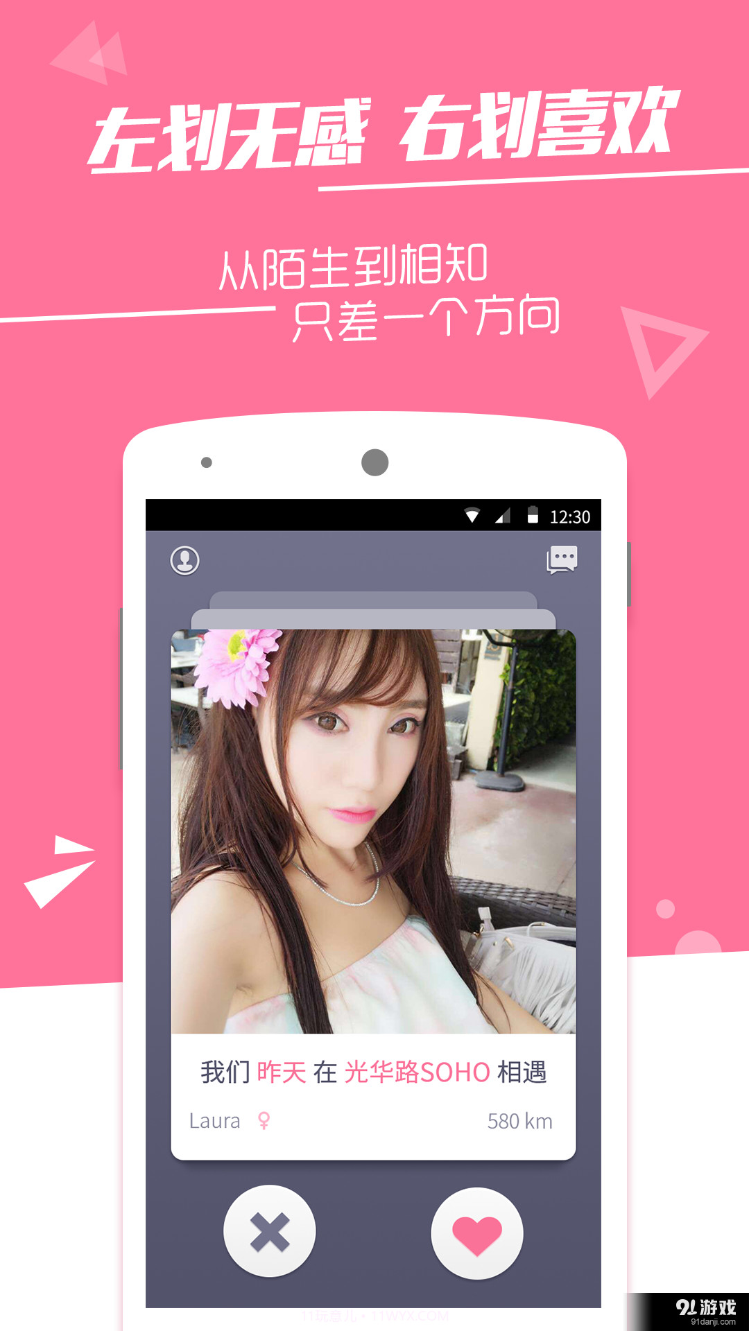 火石手机版截图1 火石手机版截图1