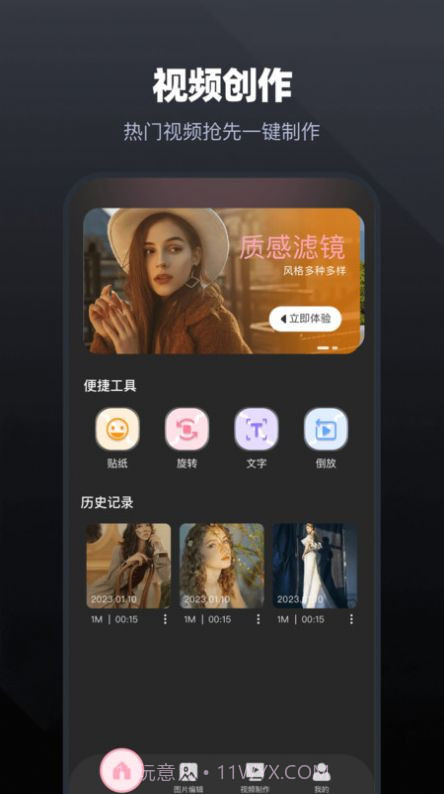 PS修图手机版截图3 PS修图手机版截图3