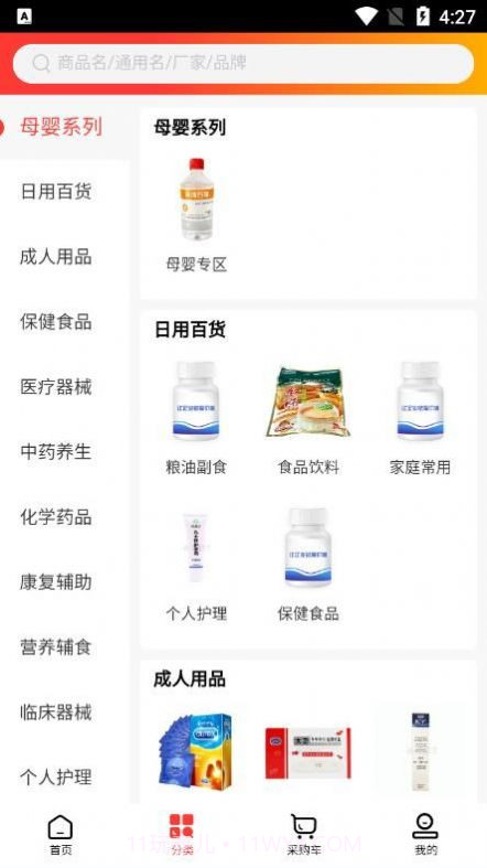 民生药品截图3 民生药品截图3