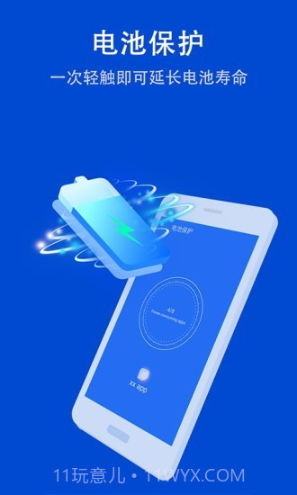 雷电安全卫士截图2