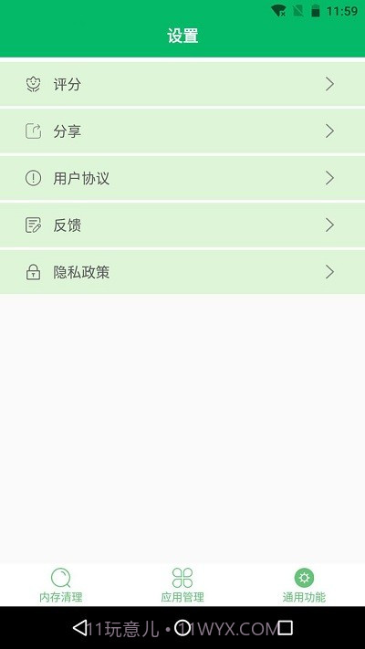 手机清理先生截图4