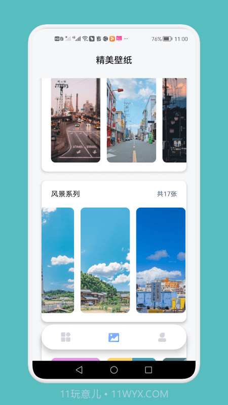 widgetart小组件截图2 widgetart小组件截图2