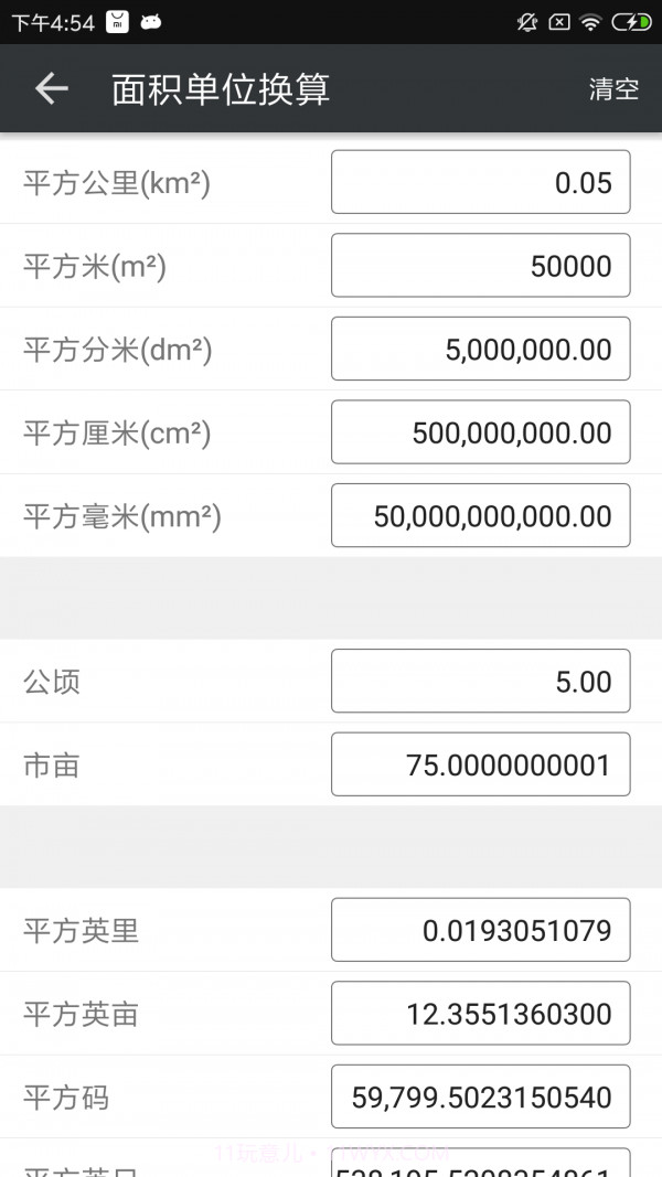 地图测量专家截图4 地图测量专家截图4