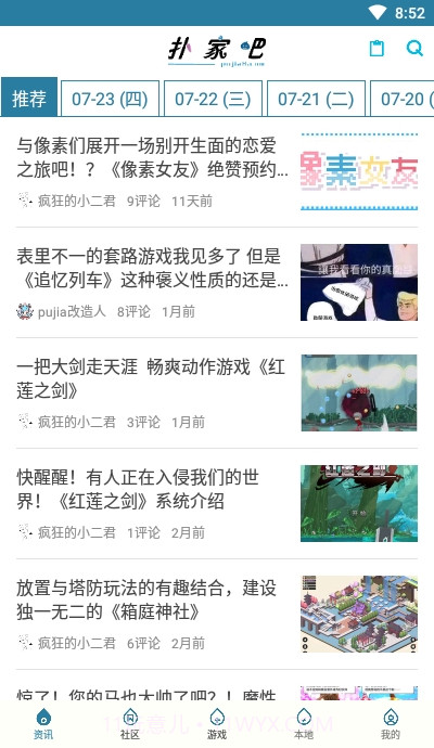 扑家吧app截图2 扑家吧app截图2