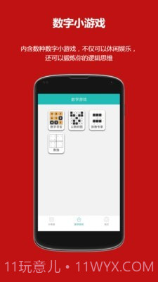 洛书多功能计算器截图3