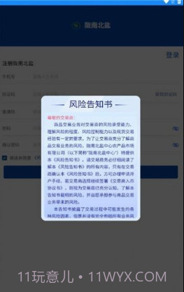 陇南农产品截图2
