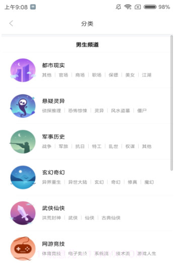 啃书网v1.1.0截图1