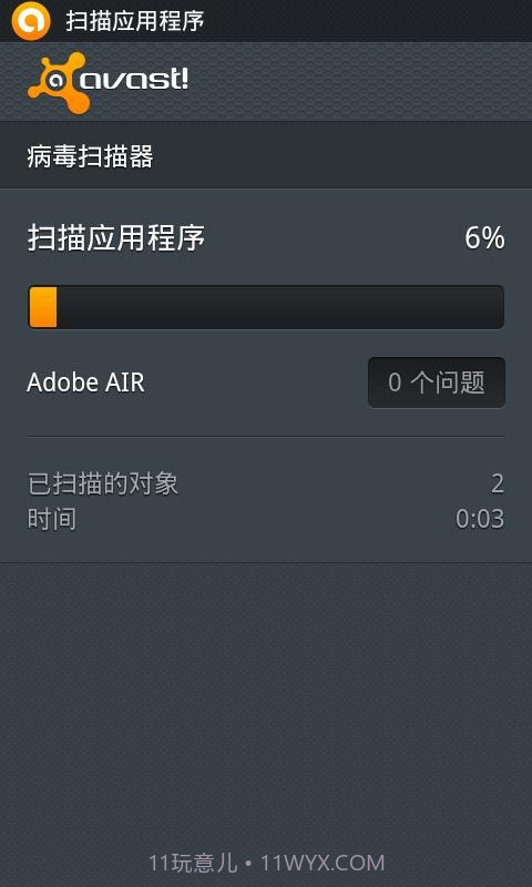 avast Mobile Security截图1