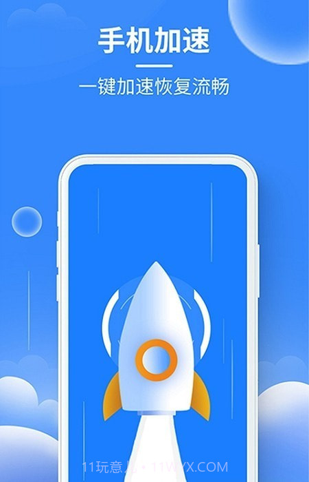 抖快清理大师截图2