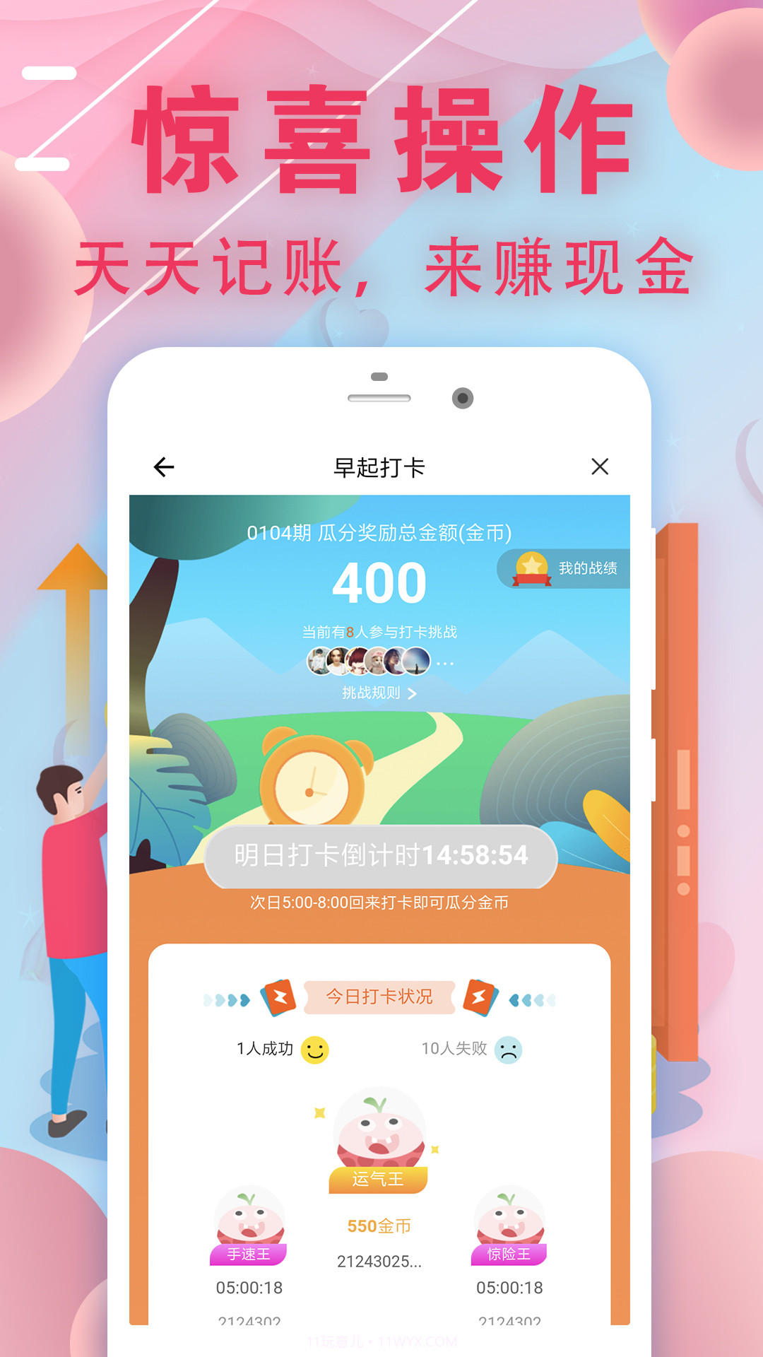 记账有钱截图5 记账有钱截图5