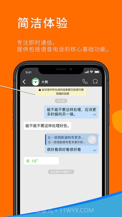 Sugram畅聊版截图3 Sugram畅聊版截图3