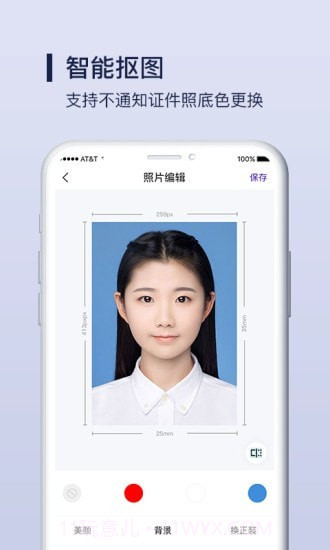 酷炫证件照制作截图1 酷炫证件照制作截图1
