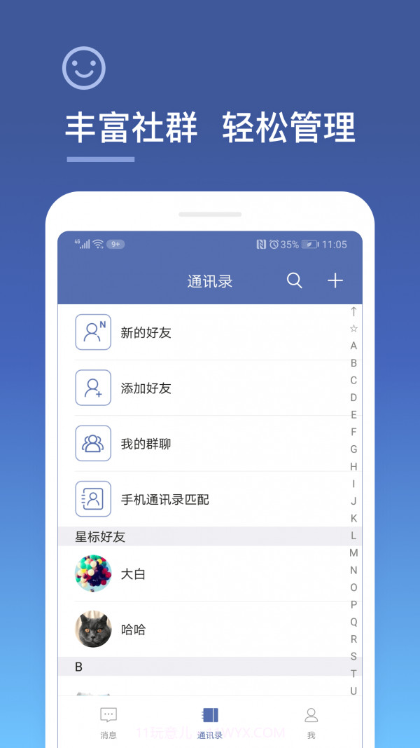 城信截图5 城信截图5