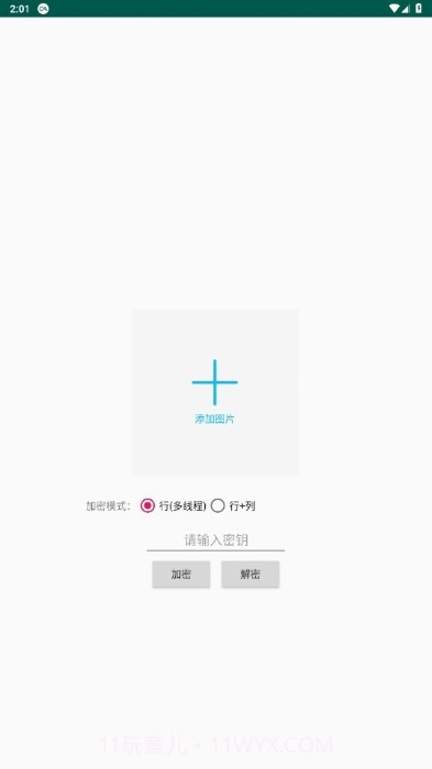 picencrypt截图1 picencrypt截图1