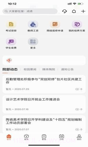 云上陶大截图2 云上陶大截图2