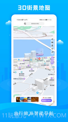 3D市民街景地图截图4