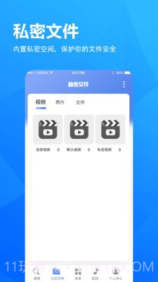 5G浏览器截图5
