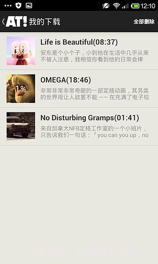 全球动画精选截图2 全球动画精选截图2