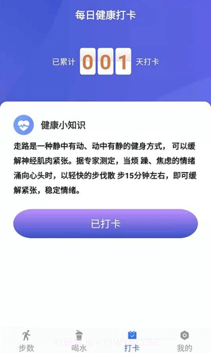 小布超人截图2 小布超人截图2