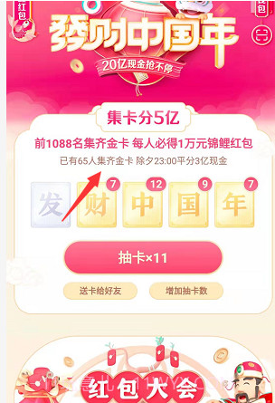 抖音钻卡集卡助手截图2