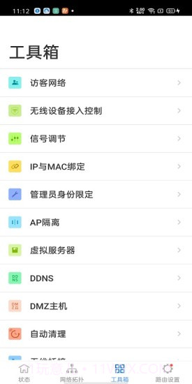 TP-LINK截图4