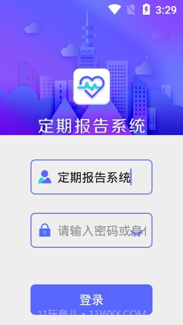 定期报告截图3