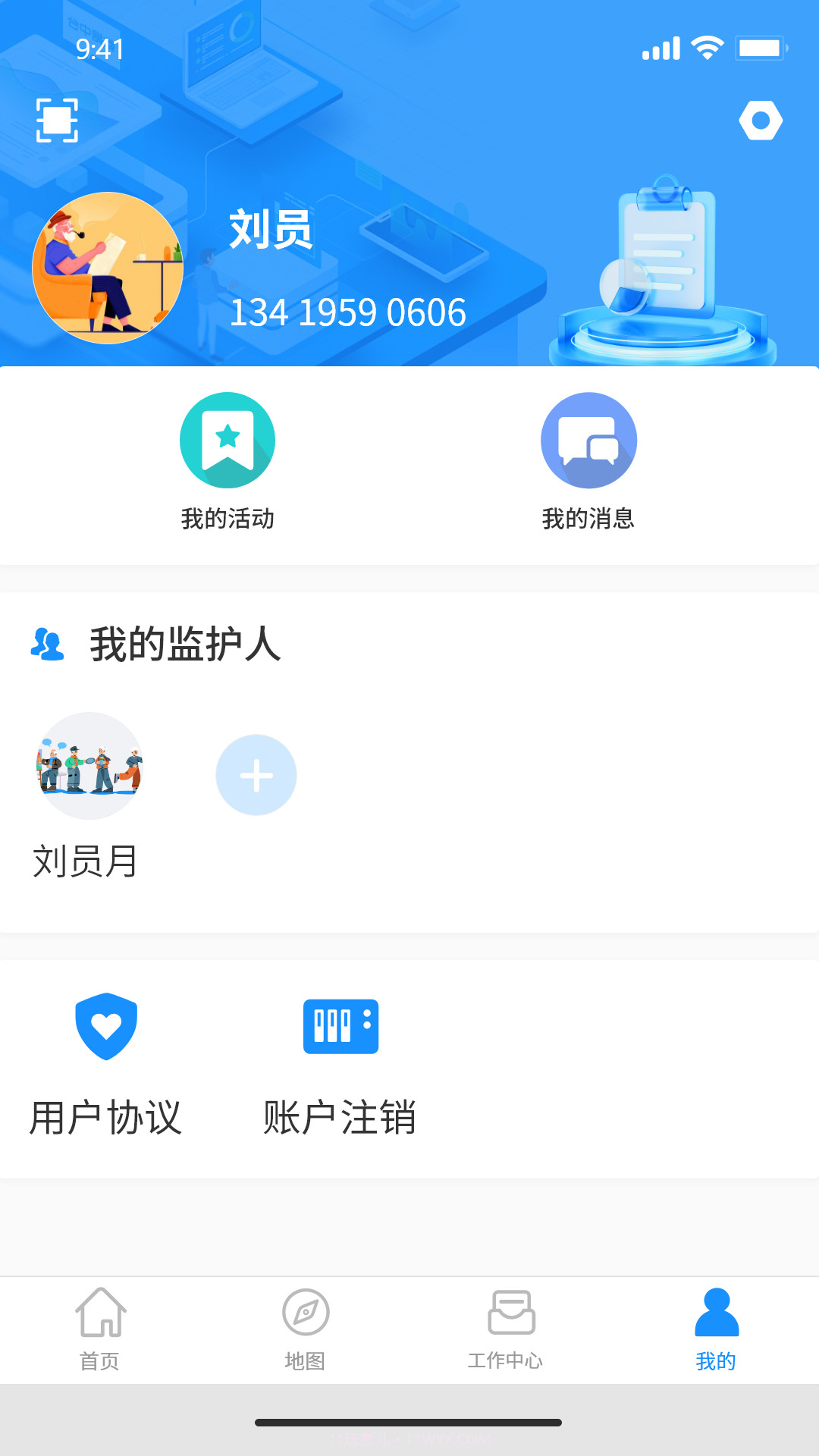 慧养老截图3