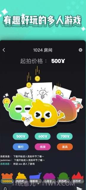 唔哩星球(唔哩星球星主答案)V3.2.2.2 最新截图1