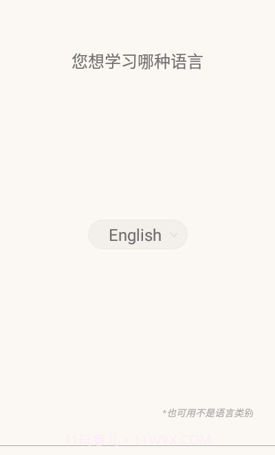 单词卡片制作截图1 单词卡片制作截图1