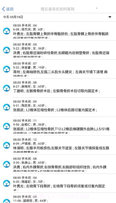 医步截图4 医步截图4