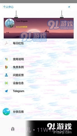 Tuozi软件合集截图1
