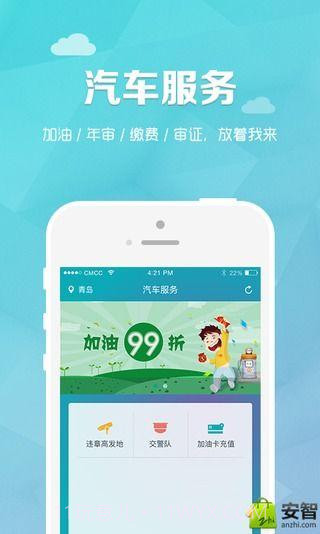 车赢截图3 车赢截图3
