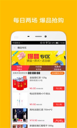 小米省钱购(原小米生活)截图1