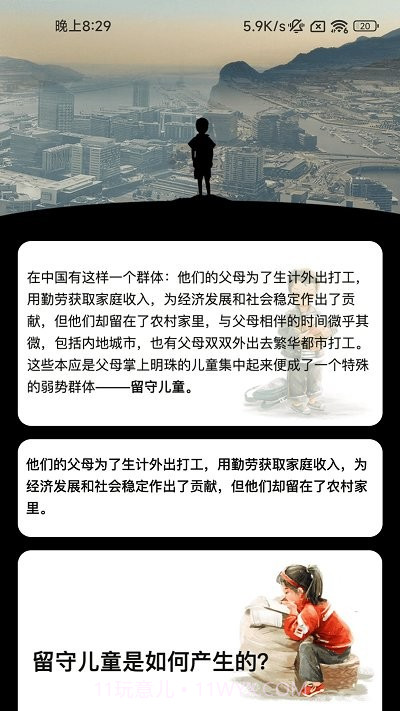 心愿计步截图4 心愿计步截图4