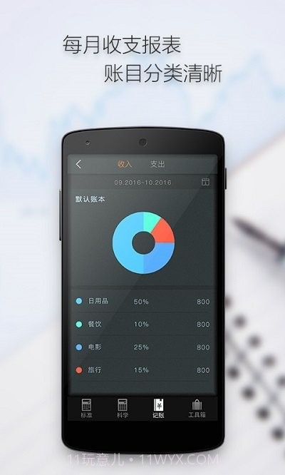 计算器语音计算截图1 计算器语音计算截图1